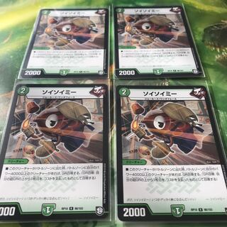 Soy Swimmy, set of 4