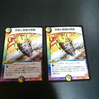 Angels and Darkness Devil's Tomb