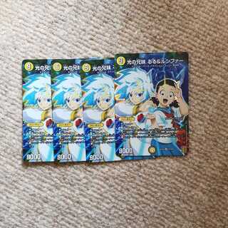 光の兄妹 るる&ルシファー4枚