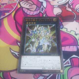 Tellarknight Ptolemaeus Ultimate Rare