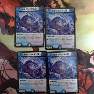 罪無 ジョイダム垓