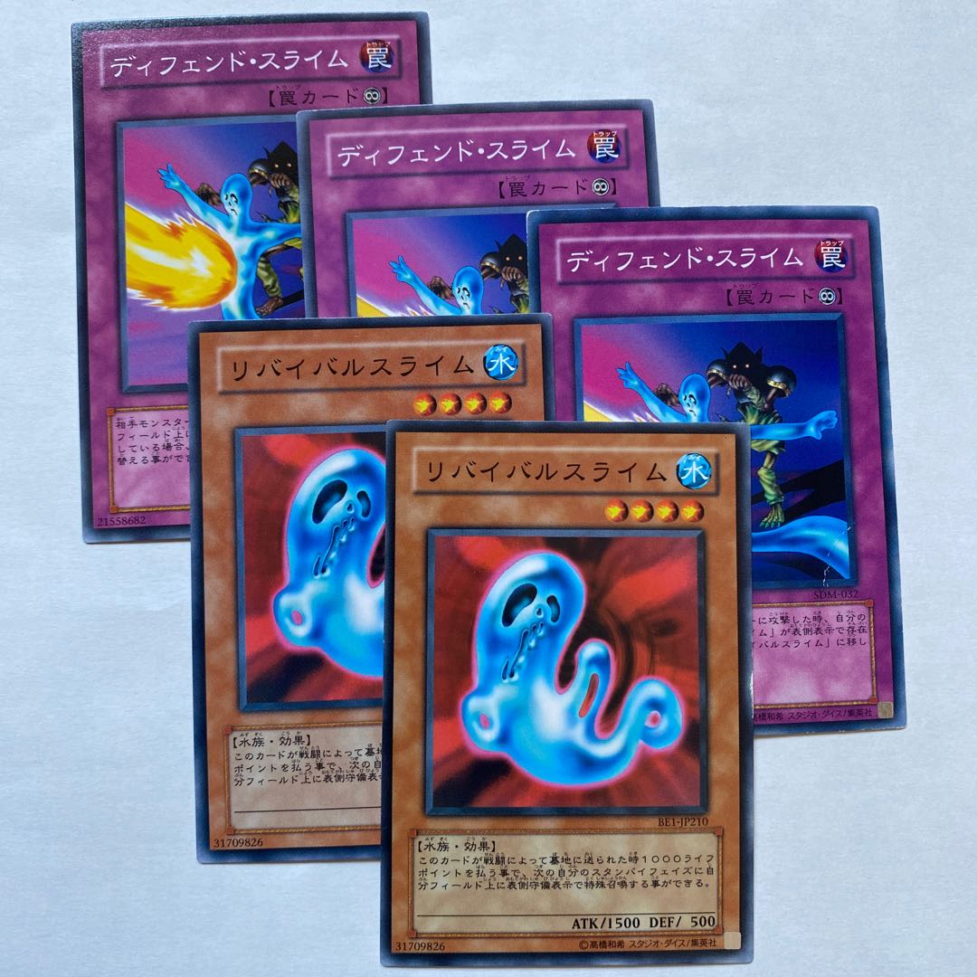 リバイバルスライム　ディフェンドスライム　ノーマル