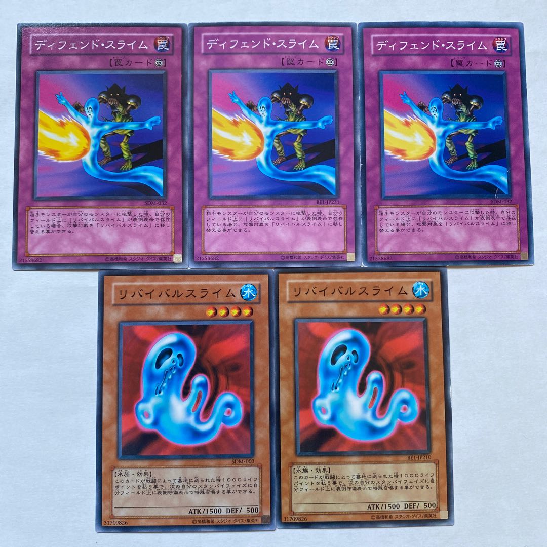 リバイバルスライム　ディフェンドスライム　ノーマル