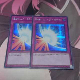 Sacred Barrier - Mirror Riryoku - Secret Rare 2 copies