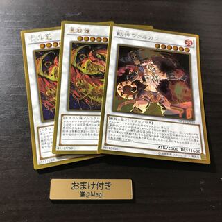 獣神ヴァルカン ゴールドレア