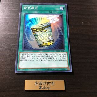 簡易融合　スーパーレア