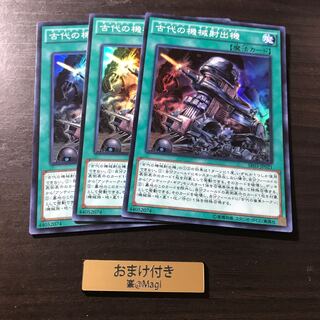 古代の機械射出機 スーパーレア