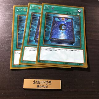 月の書 ゴールドレア