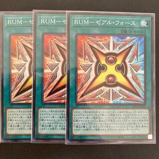 RUM-ゼアル・フォース スーパーレア