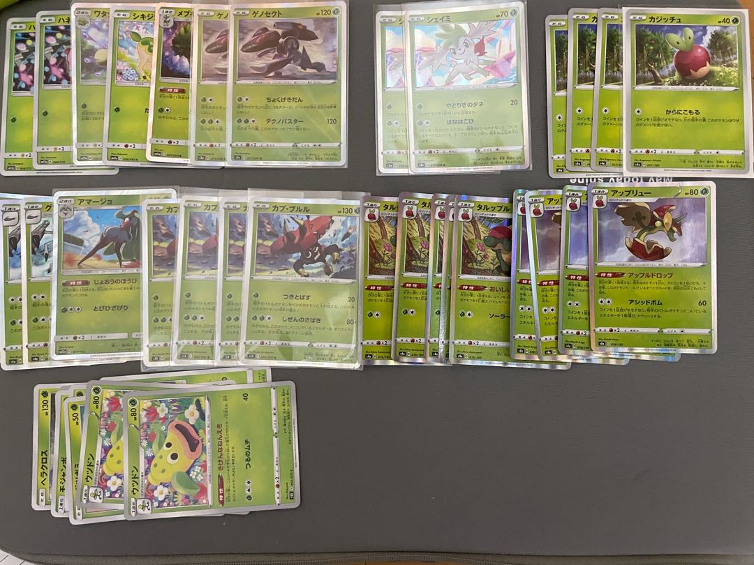 ポケモン　アップリュー　タルップル　くさタイプ　レア