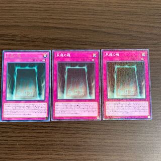 永遠の魂 レア1枚　ミレニアム2枚セット