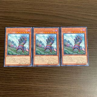 Star Relic - "Star Armor" Rare 3-piece set