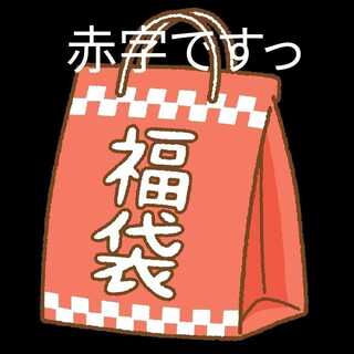 【k's room様専用】 my friend 福袋  1000％