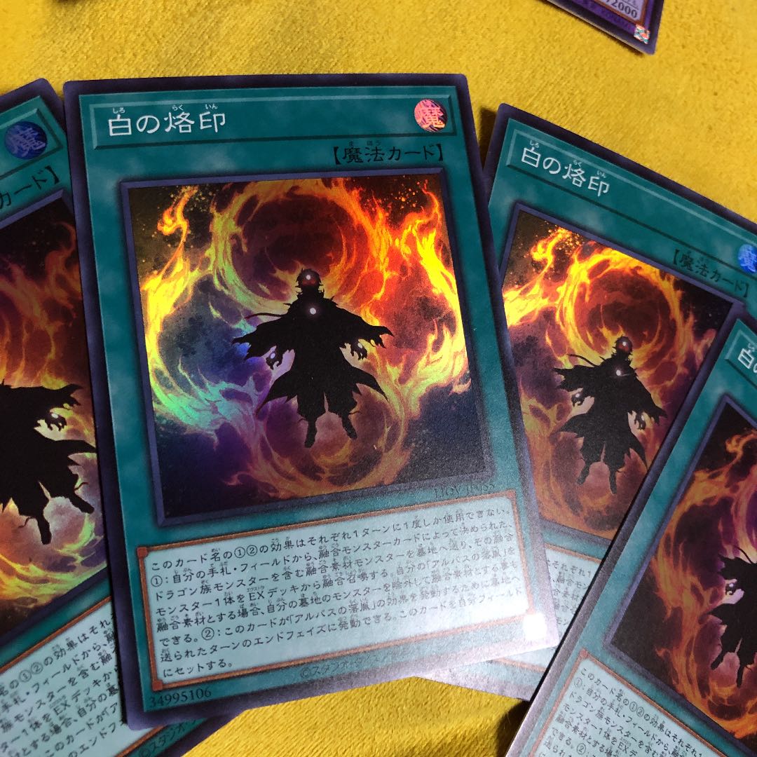 Yu-Gi-Oh! Albion the Branded Dragon 3 Branded in White 5 Ultra Rare Super Rare 3枚