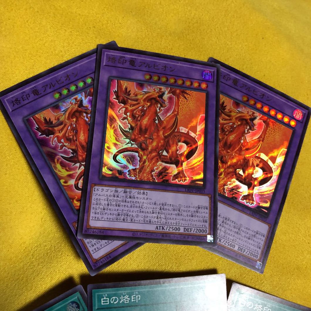 Yu-Gi-Oh! Albion the Branded Dragon 3 Branded in White 5 Ultra Rare Super Rare 3枚