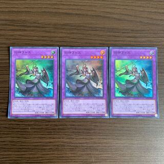 旧神ヌトス スーパーレア3枚セット