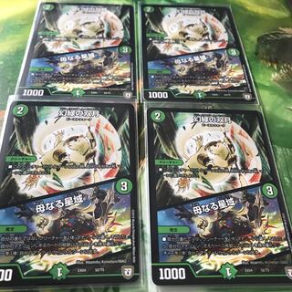 幻緑の双月 4枚セット 母なる星域