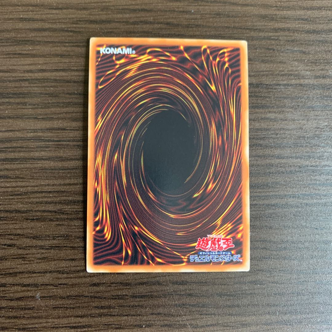 クリアウィング・シンクロ・ドラゴン ウルトラレア