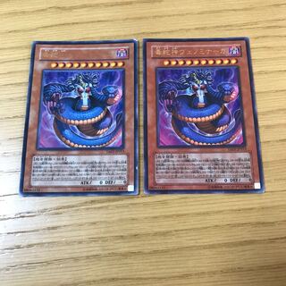 Vennominaga the Deity of Poisonous Snakes Ultra Rare Set of 2