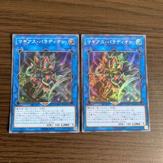 マギアス・パラディオン スーパーレア2枚セット