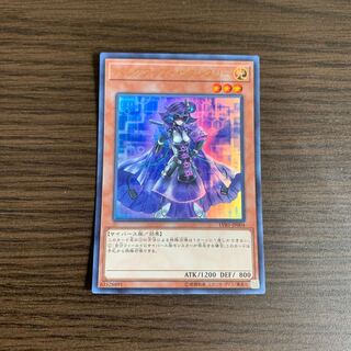 バックアップ・セクレタリー ウルトラレア