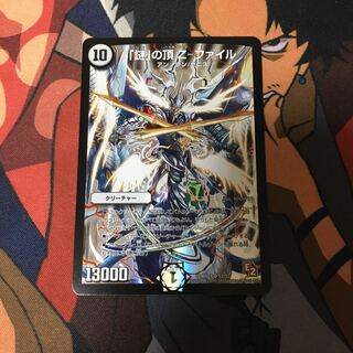 「謎」の頂 Z-ファイル