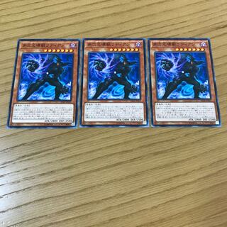 多次元壊獣ラディアン ノーマル　3枚セット