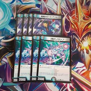 【問2】ノロン　戦略のD・H アツト