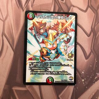 ハムカツ団の爆砕go! プロモ