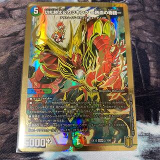 切札勝太&カツキング -熱血の物語-