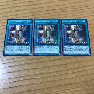 ユニオン格納庫 パラレル ノーマル　3枚セット