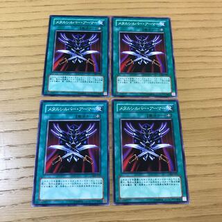 Metalsilver Armor Normal Set of 4