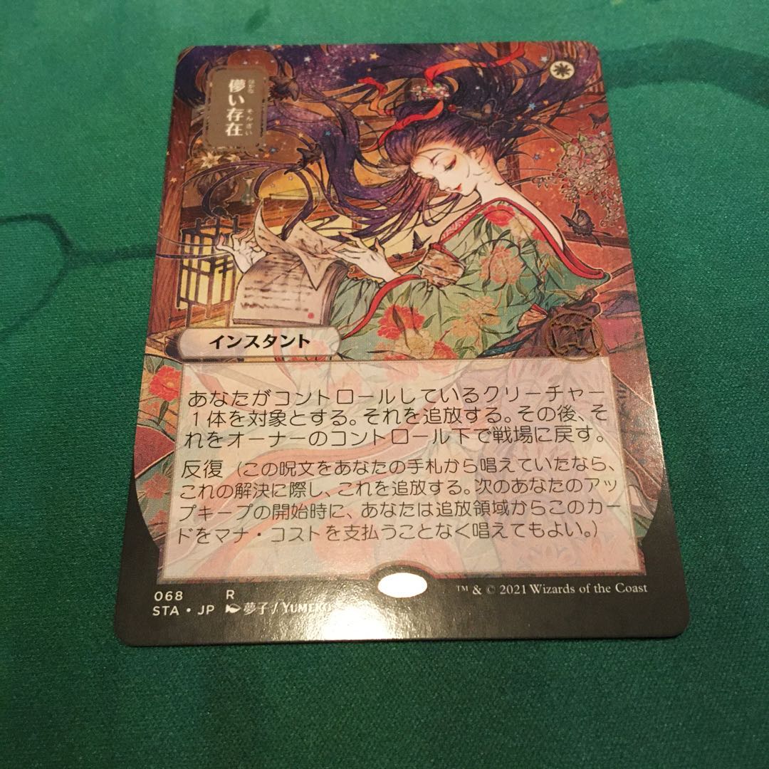 【STA】儚い存在〈日本画〉