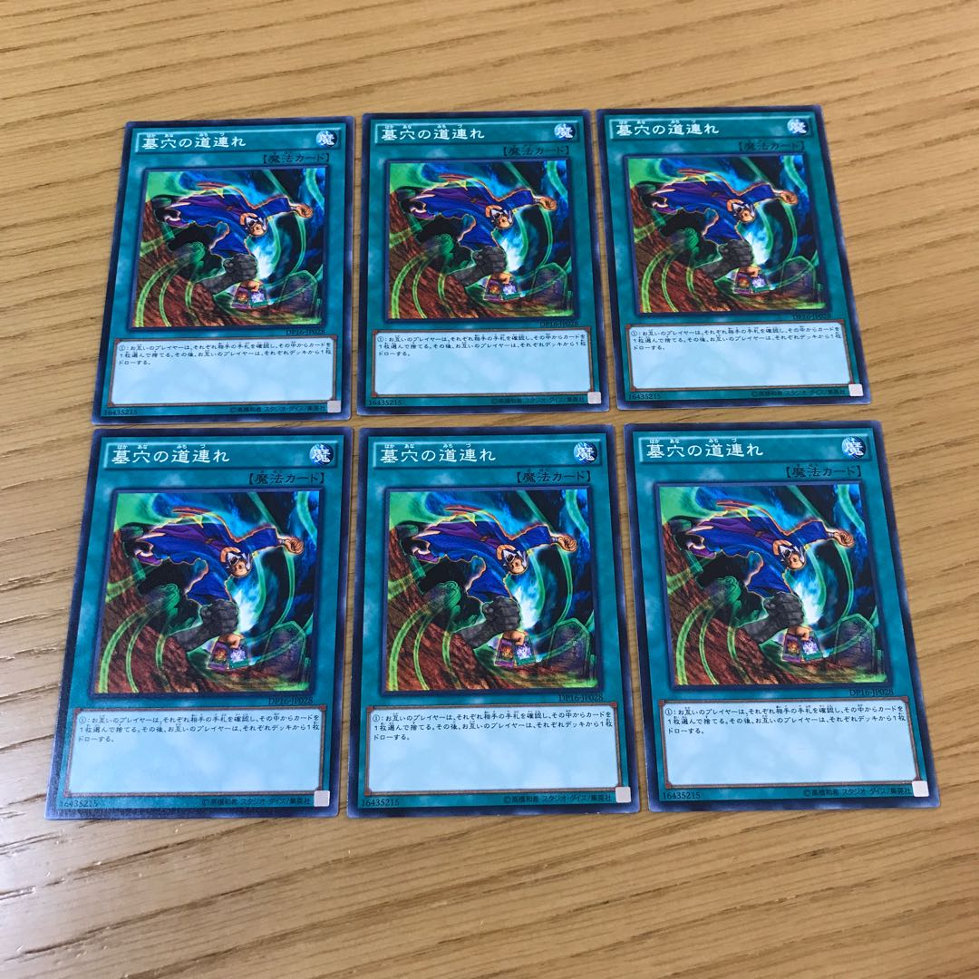 Dragged Down into the Grave Normal 6-card set