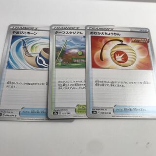 やまびこホーン　おむかえちょうちん　ターフスタジアム