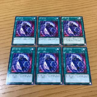 D・D・R ノーマル 6枚セット