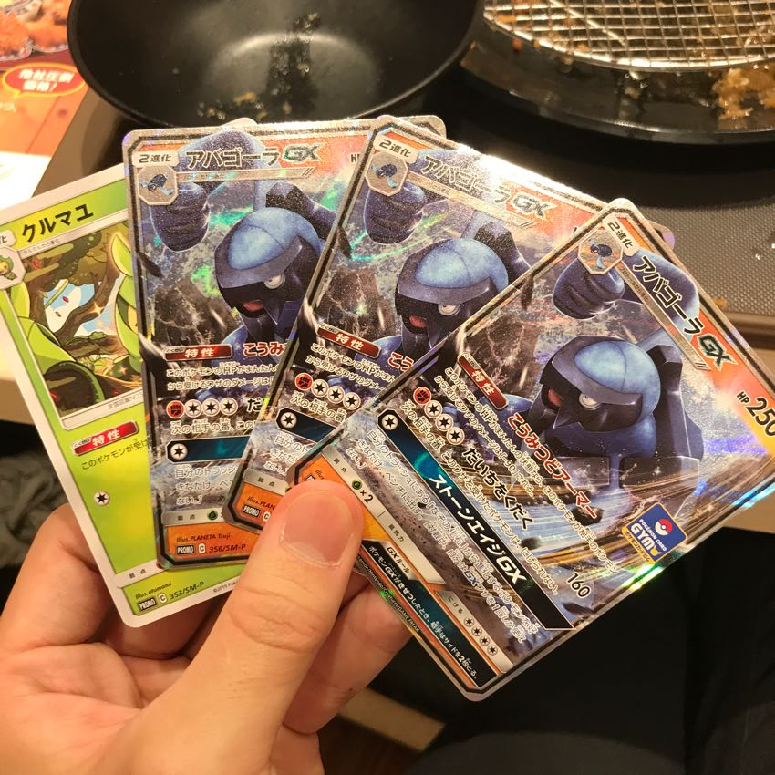 訳ありアバゴーラ