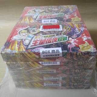 大幅値下げ★デュエル・マスターズ 王星伝説起動 10BOX デュエマ 20周年★