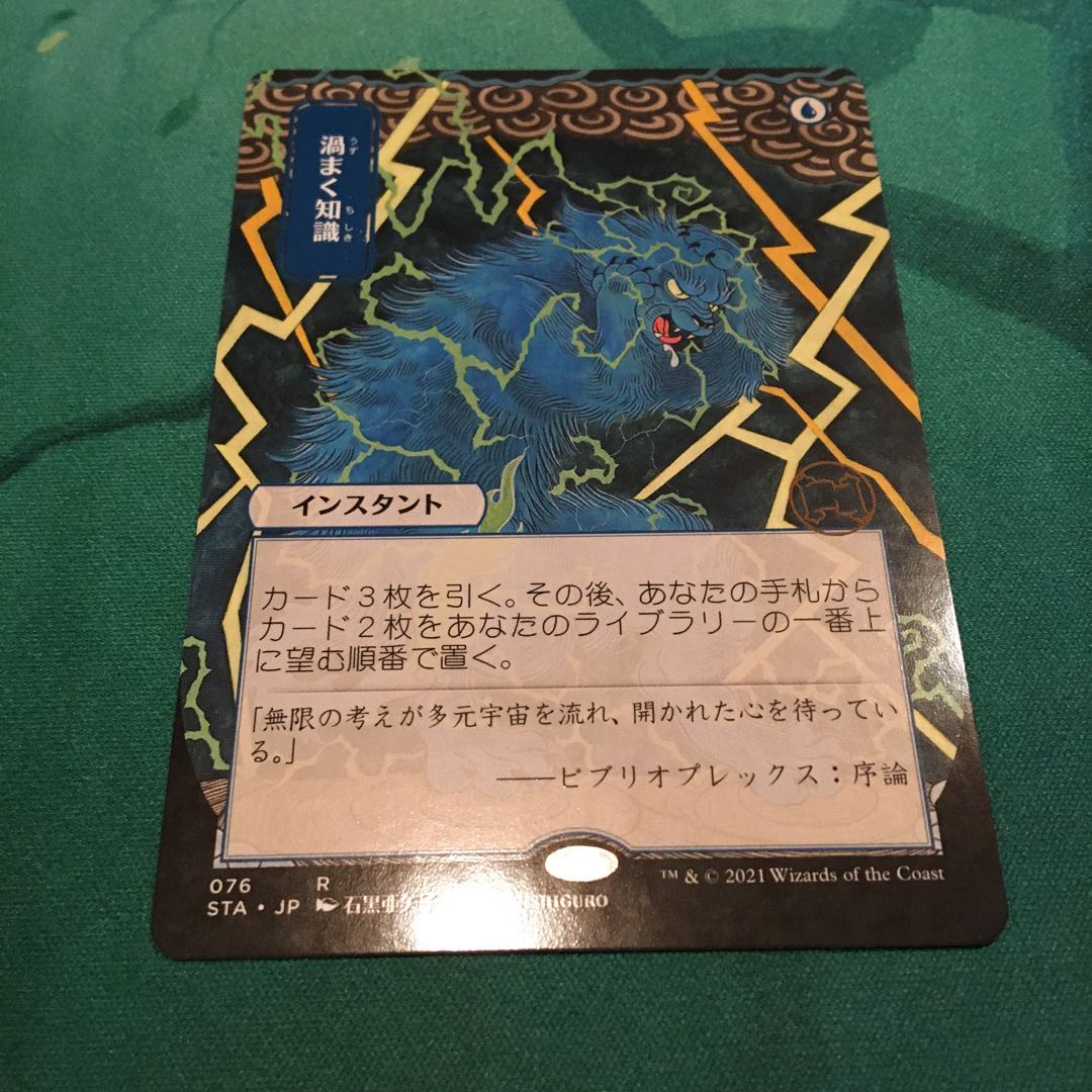 【ややみ様専用】渦まく知識、暗黒の儀式、強迫