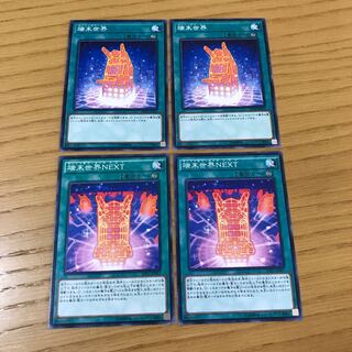 端末世界NEXT ノーマル　4枚セット