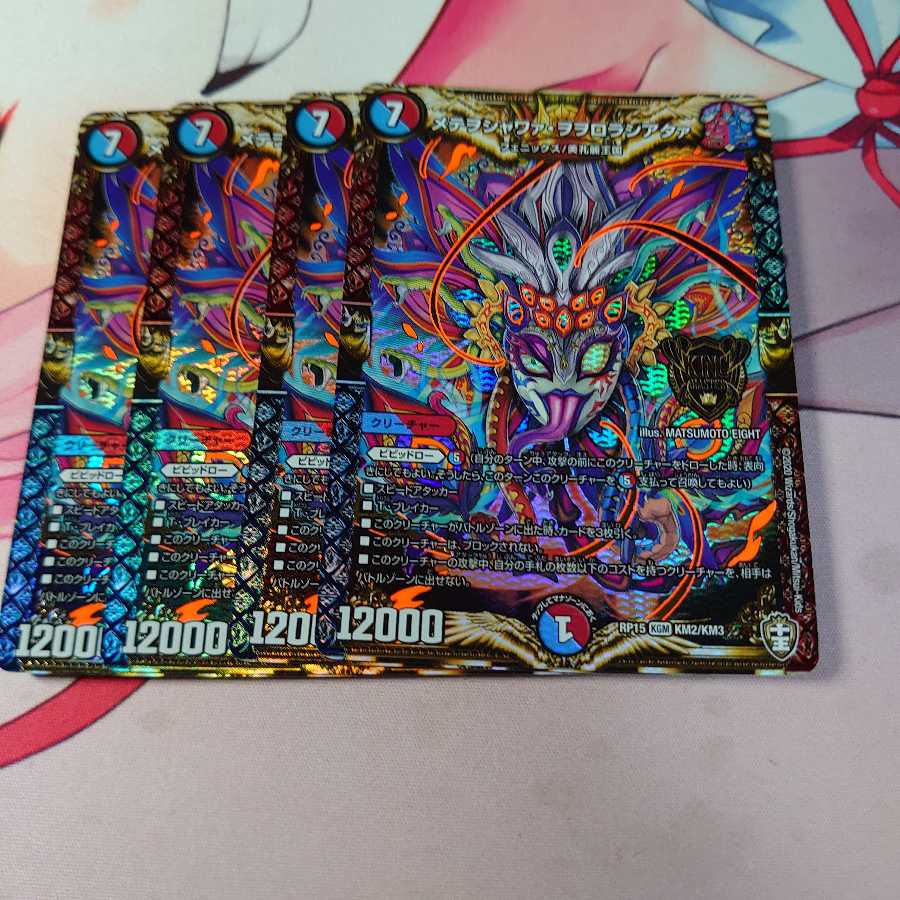 メテヲシャワァ・ヲヲロラシアタァ 4枚