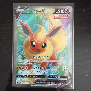 ポケモンカード　イーブイヒーローズ　ブースターV SA 1枚 ポケモンカードゲーム ポケカ イーブイヒーローズ ブースターV SR 1枚