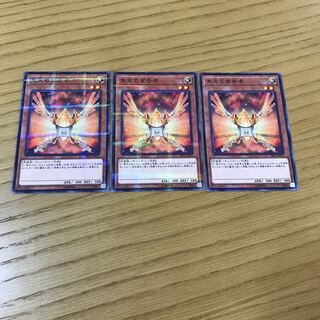 朱光の宣告者 パラレル ノーマル　3枚セット