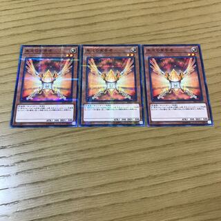 朱光の宣告者 パラレル ノーマル　3枚セット