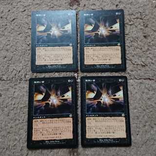 MTG Insidious Dreams Japanese 4-card set