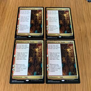 スカルドの決戦