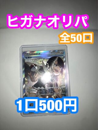 ひろひろ様 1枚