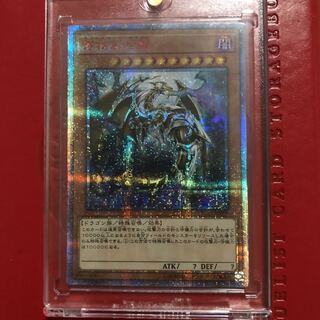 万物創世龍　本日発送　遊戯王