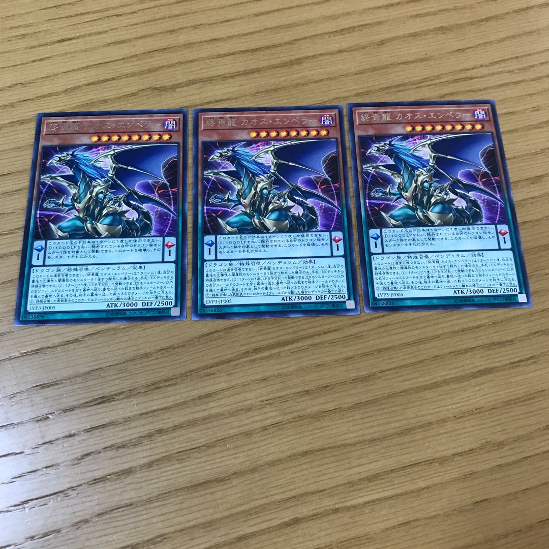 Demise Dragon Chaos Emperor - Rare - Set of 3