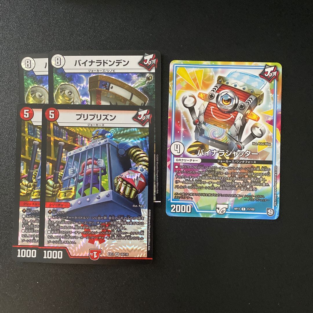 ジョーカーズ在庫処理